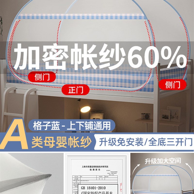 一米15二宽e的90公分单人床上下铺蚊帐出租房专用蒙古包方形蚊帐-图0