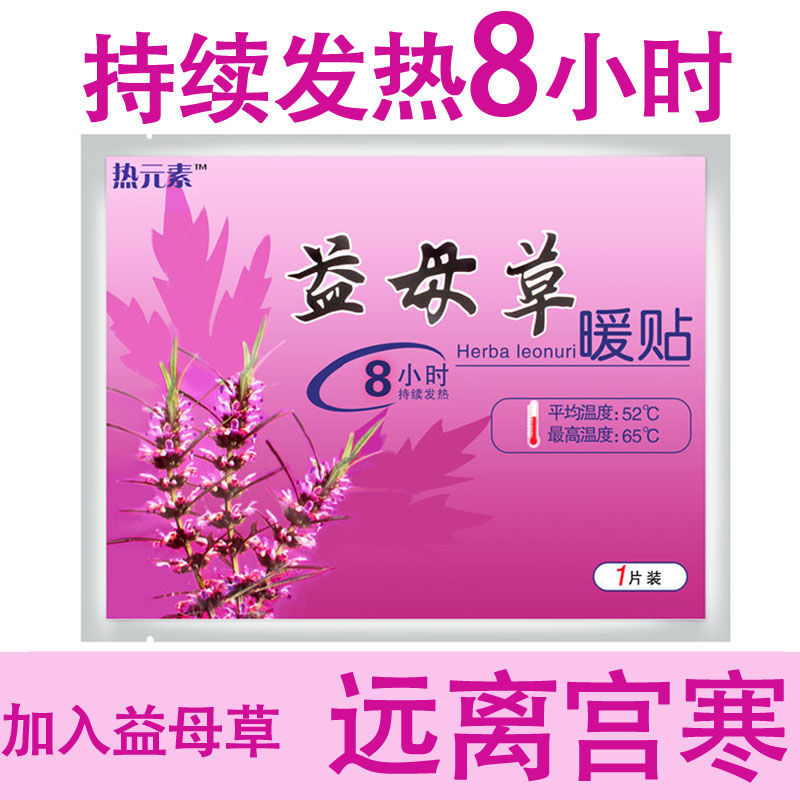 推荐Gong nuanti warm baby paste self heating hot paste hot c - 图0