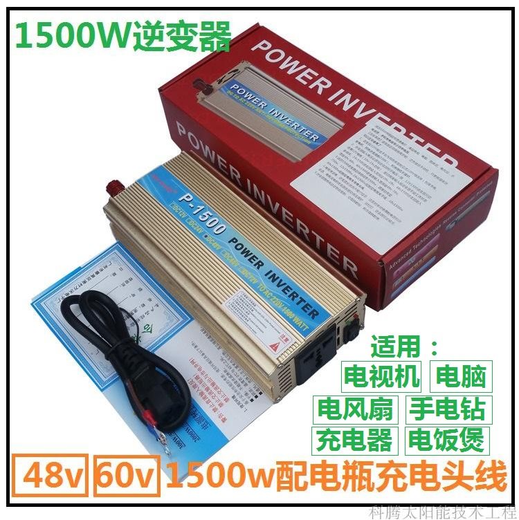 电瓶车48v60v72v转220v逆变器转换器逆电器1500Lw2000w3000w4000w - 图2