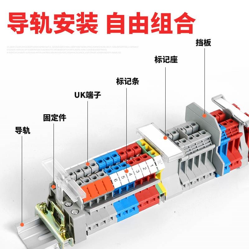UK2.5B导轨式接线端子排纯铜阻燃端子UK-5n-3n-6n-10电压端子配U