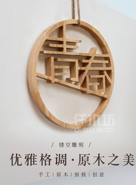镂空雕刻圆e形实木字餐厅文化墙木字装饰公司背景墙logo木招牌定