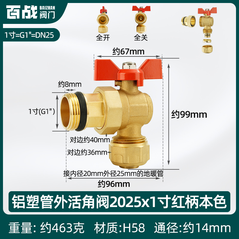 直销新品铝塑管专用外丝活接w角阀全铜1寸加厚变径壁挂炉分水器阀