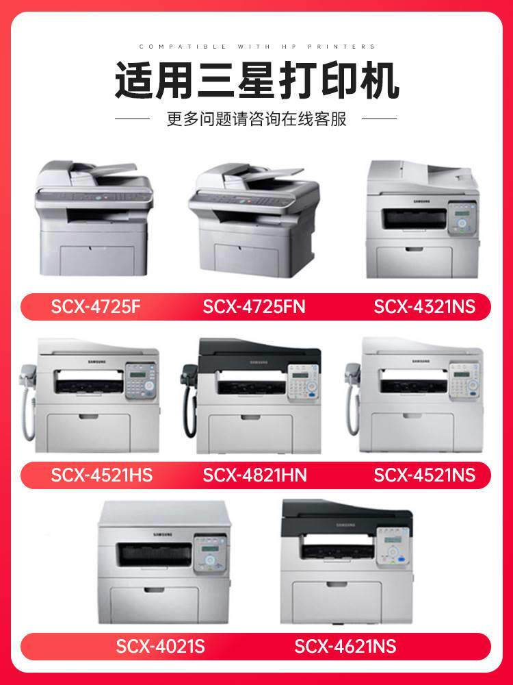 变S彩适易加粉三星SCX-ND472用5A硒鼓4521H打印机4021SSCX-D472 4_虎窝淘