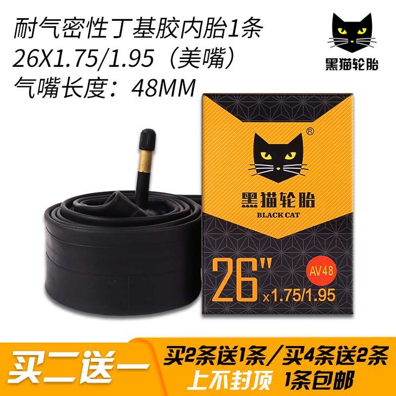 极速行0折叠e自公车轮胎内胎26寸s7路0C20x1.75 1.95单车27.5里胎 - 图1