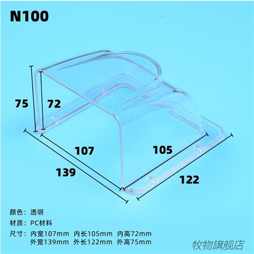 速发新品门禁机读卡器防水罩考勤机可视门铃对讲机防雨罩室外遮雨