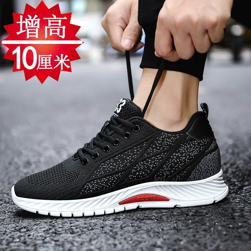 秋季内增高男鞋10cm运动休闲板鞋男增高鞋8cm网面透气防臭跑步鞋,淘宝优惠券,粉丝福利购,淘宝优惠卷