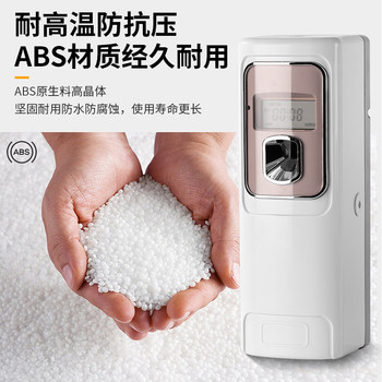 ເຄື່ອງຫອມອັດຕະໂນມັດ e hotel corridor lobby light sensing timing fragrance machine room toilet deodorizing spray fragrance