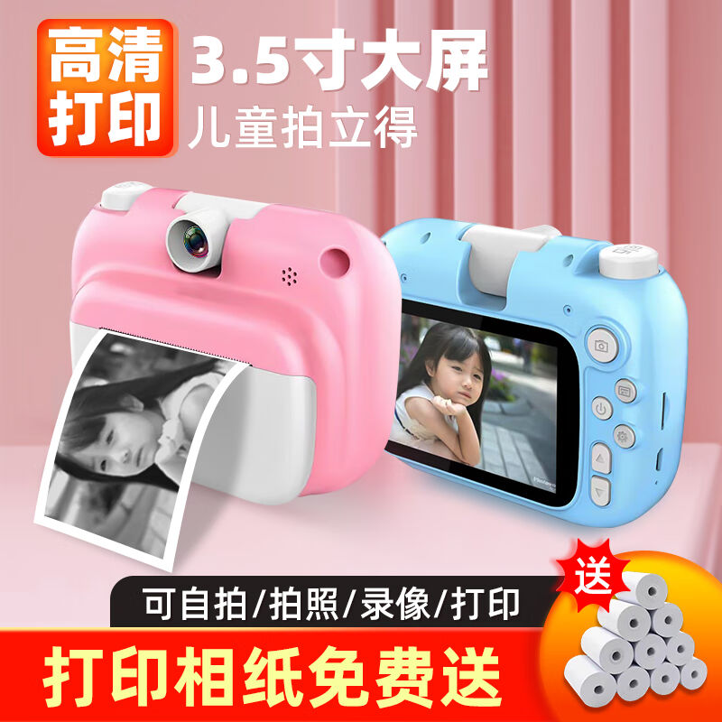 儿童相机可打印彩l色照片小学生高清数码可拍照宝宝玩具送男女孩 - 图1