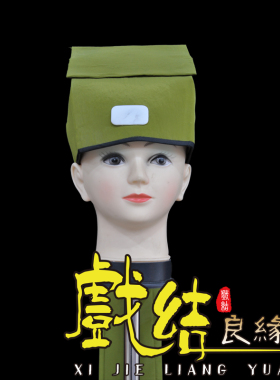 极速发货戏曲古装京剧黄梅戏越剧戏剧服装 素小生帽 W穷书生 苦生