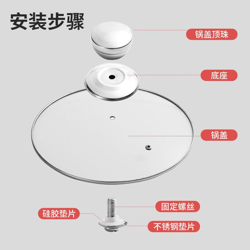 不锈钢锅盖提手防烫玻璃锅盖把手柄锅盖顶珠锅盖帽通用锅盖头配件 - 图2