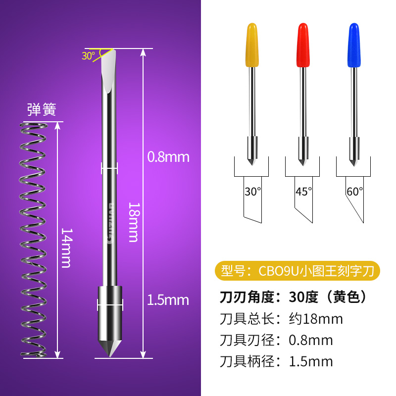 小图王刻刀日图CB09U刀架电脑刻字机刀头graphtec反光膜钨钢刀片