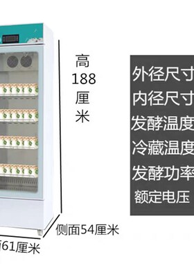商用酸奶机水果捞家用手工水酸奶发酵机全自动醒发冷藏一体大小型