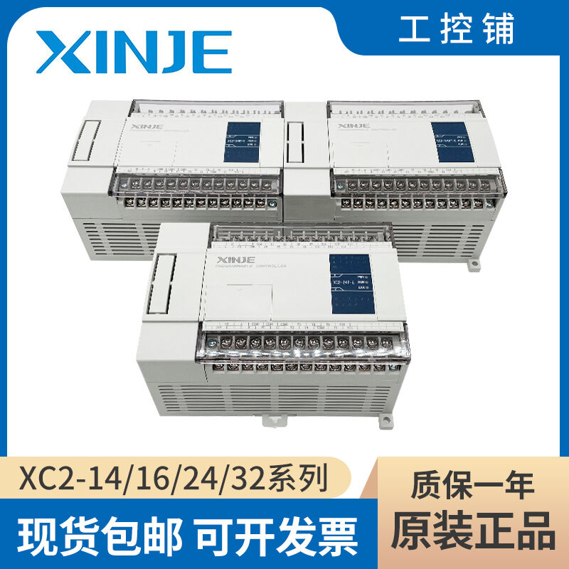 速发PLCXC2-14R/14T16R/16T24R/24T/24RT32R/32T/32XC2-24RT-E-图0