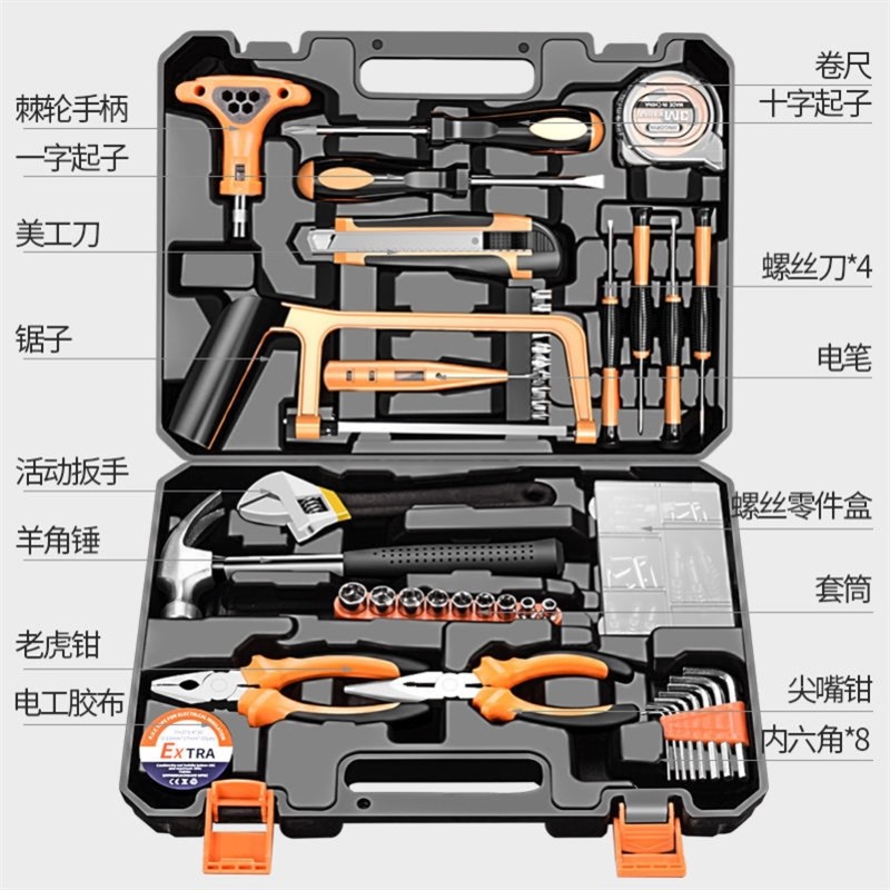 速发水电工专用工具大全100件家用工具箱套装扳手螺丝刀钳子锤子-图1