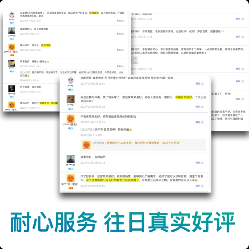 音乐伴奏消音制作歌曲伴奏下载扒带人声提取电影动画视频去人声 - 图0