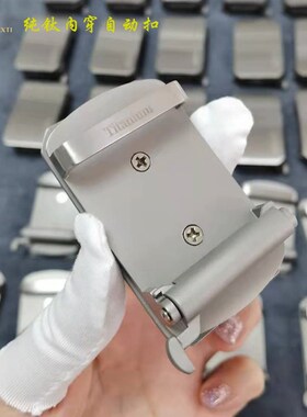 纯钛自动扣 内穿3.5厘米宽度防过敏不生锈S皮带头男士腰带扣
