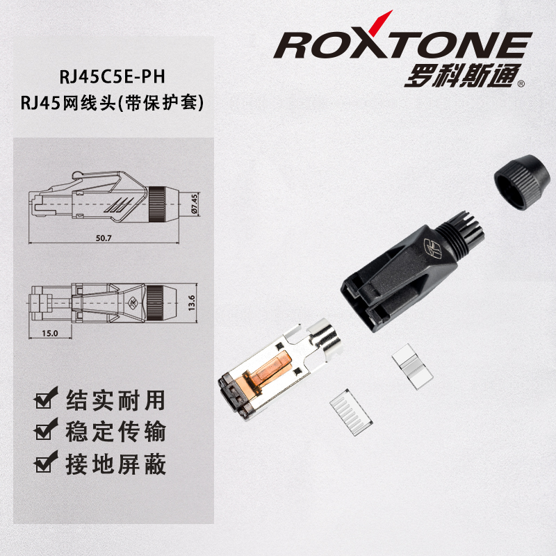 ROXTONE超五类RJ45水晶头网线D插头网络数据带屏蔽8芯镀金连接插 - 图0