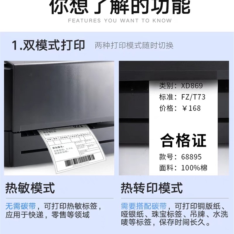 TSC标签打印机244/342pro打印机条码不干胶吊牌水洗唛铜版哑银纸 - 图3