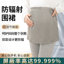 Radiation-proof clothes for pregnant women Invisible internal wearing bellies for womens clothes and womens computer bells during pregnancy