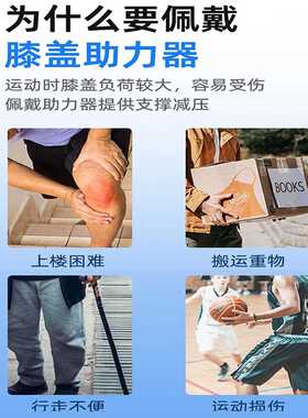 膝盖助力器外骨骼老人楼梯护膝上行走神器上下助行腿部上楼爬楼