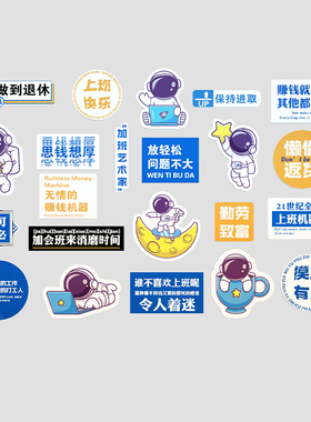 创意办公室工位装饰n公司企业文化团队背景激励志墙贴纸面标语布