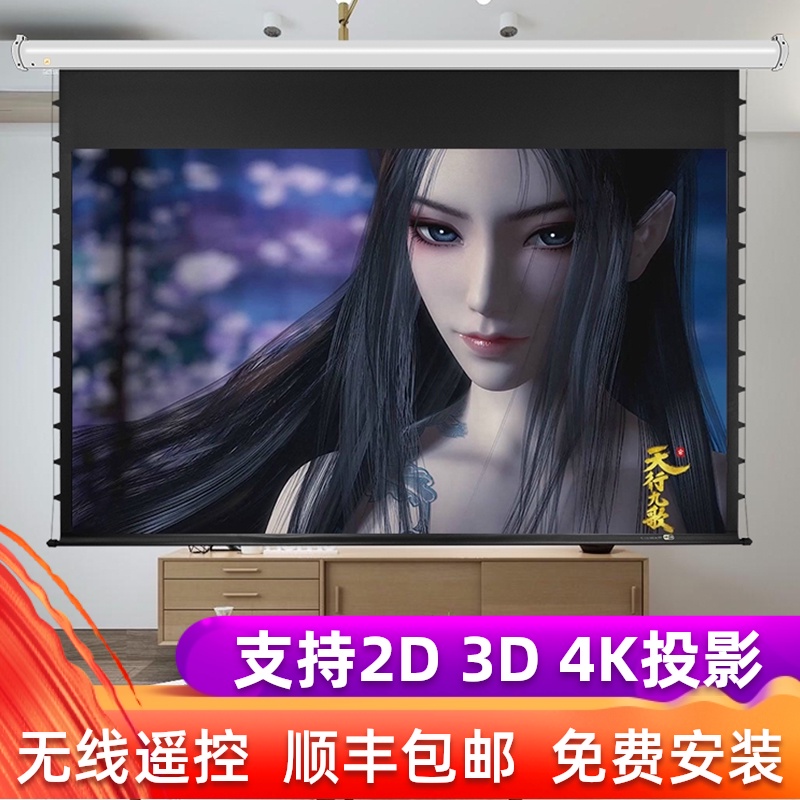 经科G仪00s投影1投影幕布拉线4动软幕100I/120寸家用3d高清电k屏 - 图0