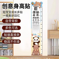 Высота сообщение 儿童房间布置墙面装饰品测量身高贴纸g尺墙贴画卡通宝宝卧室可移 No brand