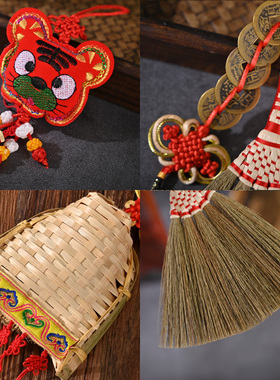 搬家入宅乔迁新居簸箕扫把挂件进宅新房新L年春节挂饰装饰仪式用