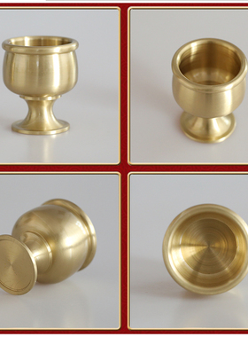 纯铜酒杯供佛水杯关酒贡杯道家仙家酒杯财神酒杯佛前公铜黄壶水壶