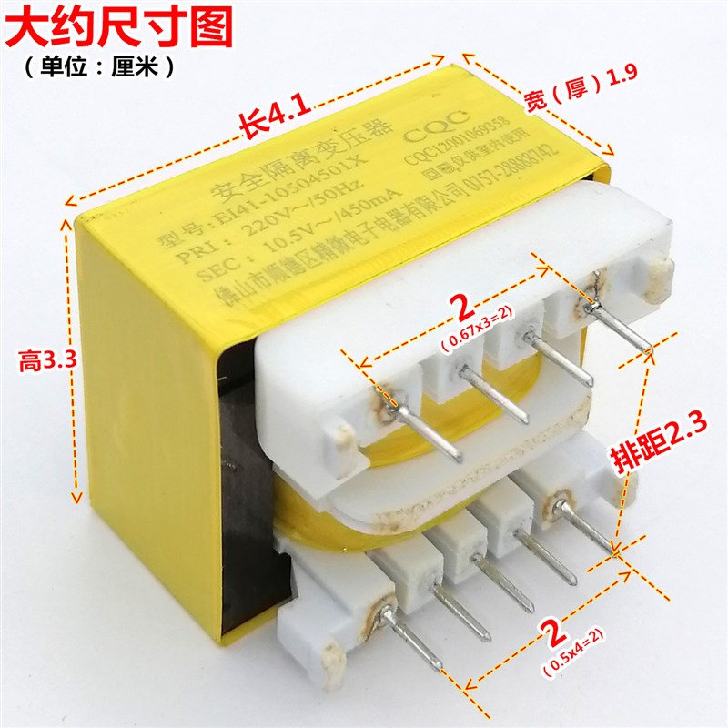 10.5V450mA热水器电源板安全隔离变压器EI41-10504501X卧式9针脚 - 图2