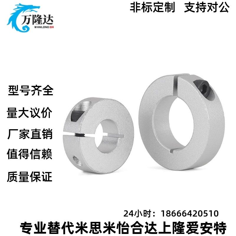 铝合金固定环 SCSAW3/4/5/6/8/10/12/15/16/20/25/30/35/40开口型 - 图1