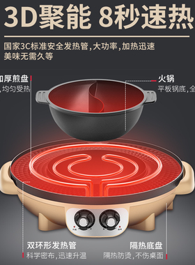 火锅烧烤一体锅多功能料理锅家用不粘电烧烤炉无烟涮烤肉盘电烤盘