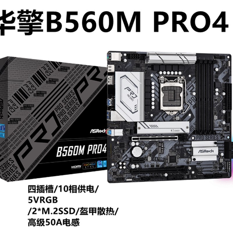 华擎 B660M HDV PRO4 ITX H610/H470M/-A ITX B560 H510电脑主板-图0