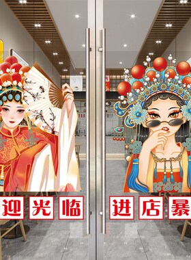 欢迎光临玻璃门贴纸饭店餐厅火锅店厨房创意橱窗装饰贴画广告海报