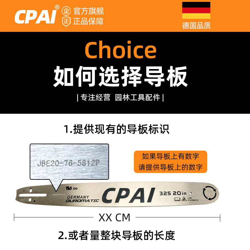 极速油锯导板钛合金20寸18寸电链锯链条德国进口CPAI电锯16寸配件 - 图1