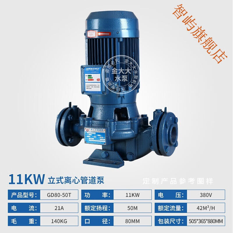 广东凌霄管道泵立式离r能泵增压水泵GD型自空水太阳心来气