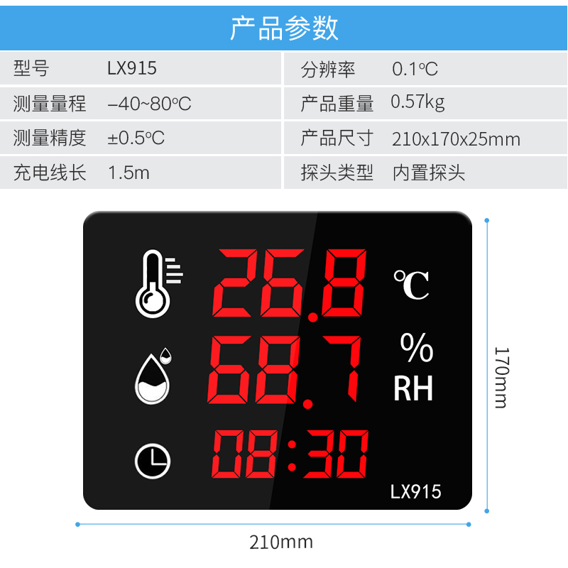 工业温湿度计表检测仪器室内外高精度大棚冷库家用数显示屏壁挂式-图0