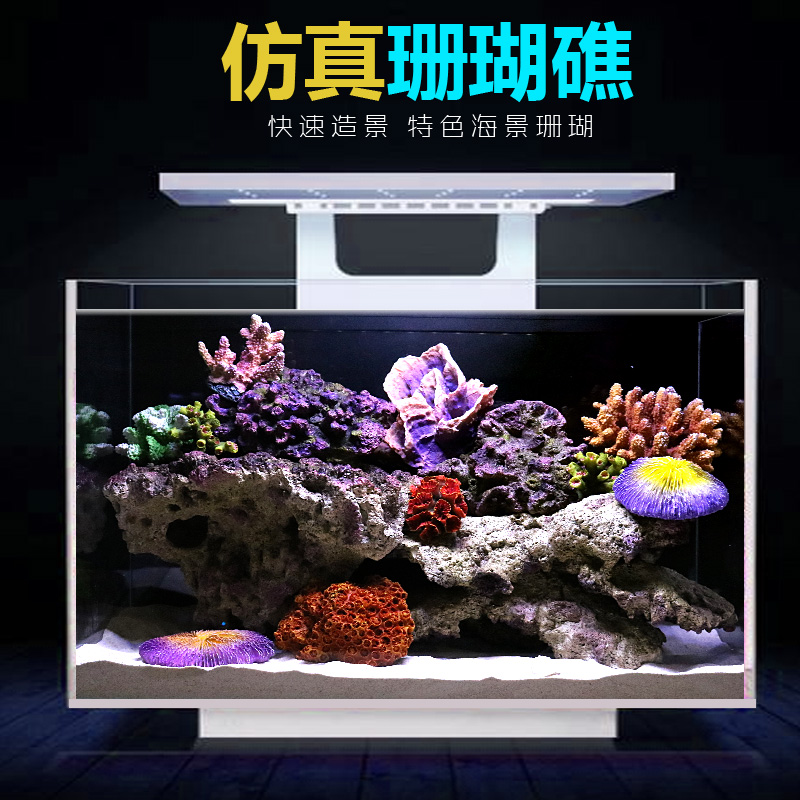 鱼缸珊瑚礁石底部造景石假山石头套F餐布景躲避水族箱小摆件装饰 - 图0