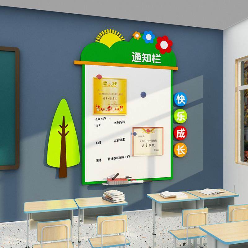 教室布置装饰公告栏磁吸铁板贴班级文化墙面环创黑板报材料幼儿园,淘宝优惠券,粉丝福利购,淘宝优惠卷