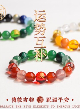 五行好运手链五行定制手链五行水晶手串五行平衡手链天然水晶手链