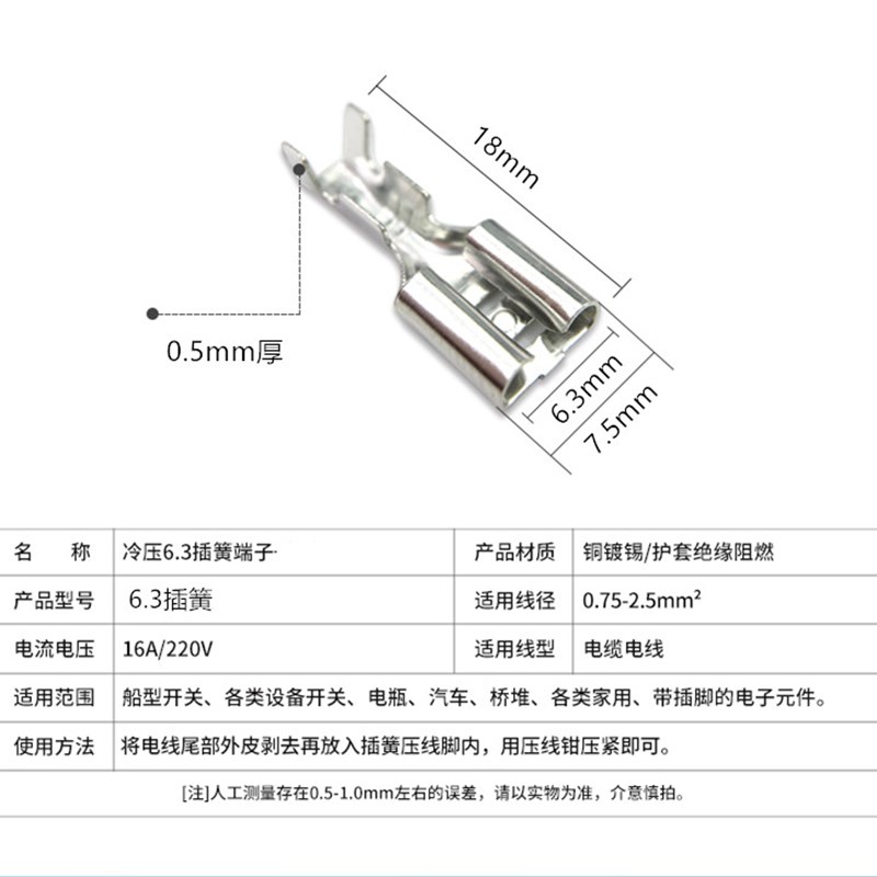 。6.插簧接线端子插拔式快速冷压铜接线端子线耳插R片电线接插件