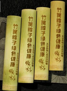 现货竹筒粽子模具家用地摊现砍u毛E竹料新款竹筒饭单节竹节打包纯