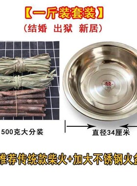 出狱树枝桃桃木桃树枝晦气柴火乔迁结婚香茅草材料去!跨新娘火盆