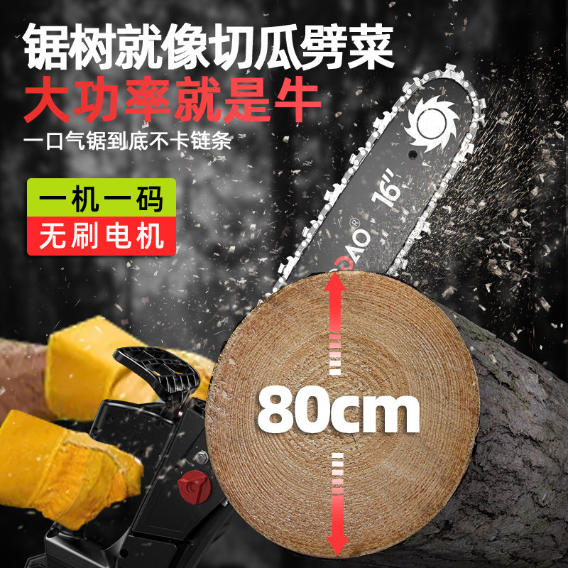 锂电电锯家用小型手持伐木锯w锯柴充电式木工锯户外锯子电动大功,淘宝优惠券,粉丝福利购,淘宝优惠卷