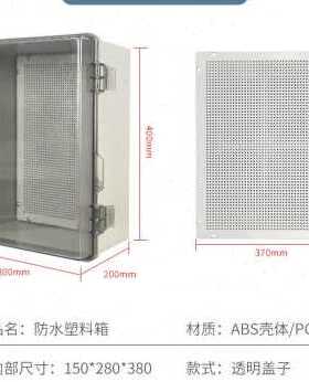 速发新品厂促厂促户外防水塑料基业箱明装控制电表开关箱卡扣配电