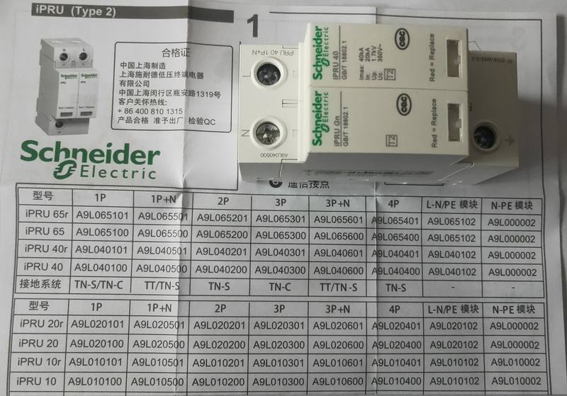 iPR0 120 2P万高电涌保护器 A9L12020US可插拔式电涌保护器 - 图1