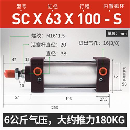 气缸小型气动配g件长行程可调大推力耐高温SCJ63/80/100X125X1-图1