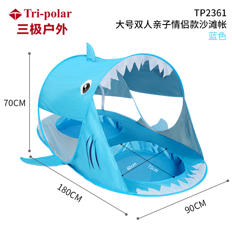 儿童遮阳帐篷全自动速开卡通沙滩公园遮阳海边玩水室Y内帐篷游戏 - 图1