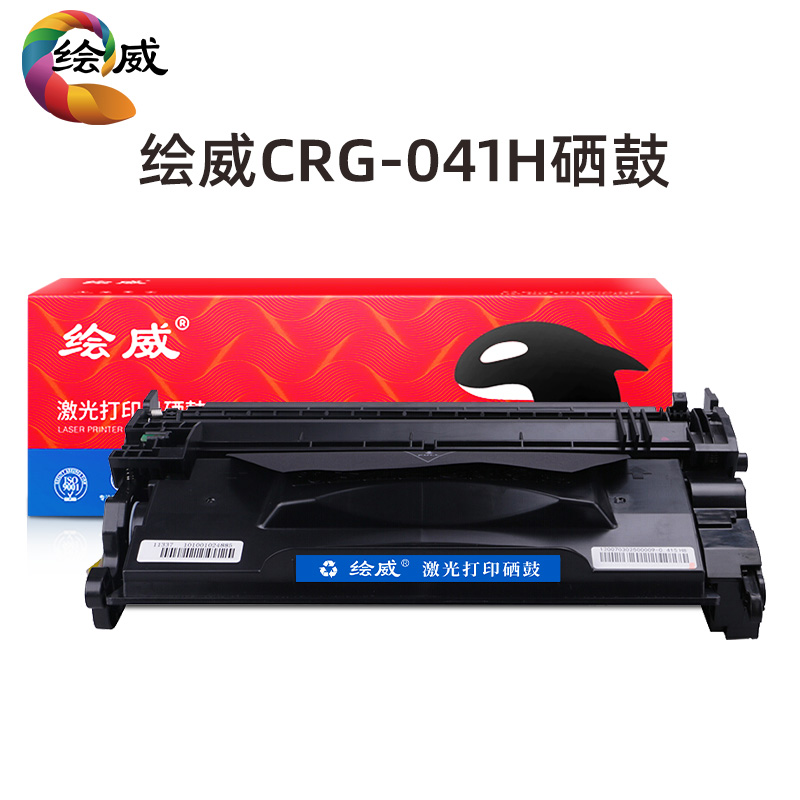 速发适用佳能LBP312x硒鼓MF525dw CRG-041激光打印一体机墨盒imag - 图1