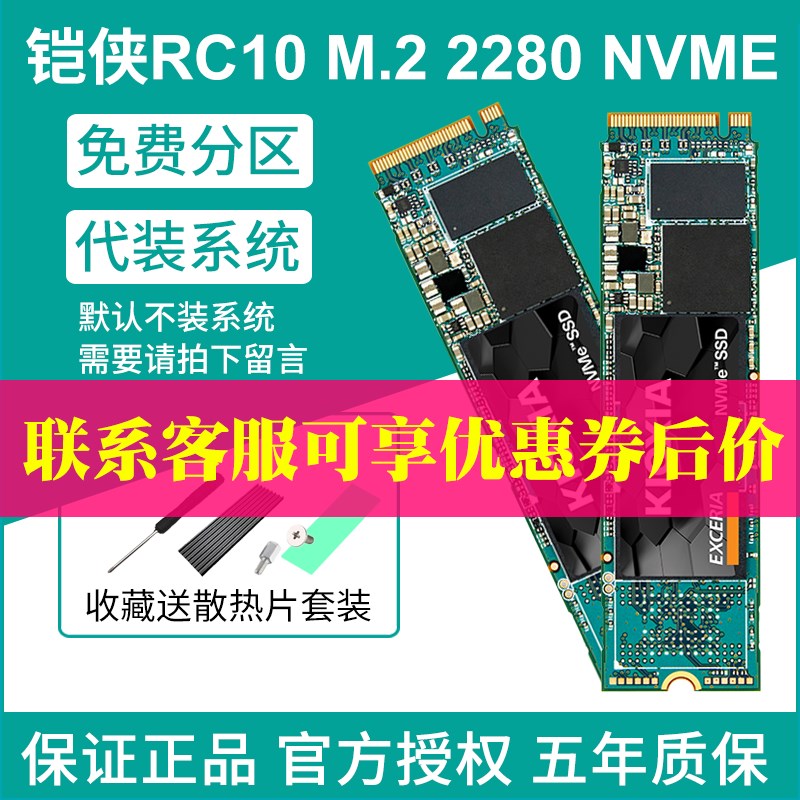 铠侠RC10 500G 1T M.2高速NVMe协议PCIe接口电脑2280固态硬盘SSD - 图2